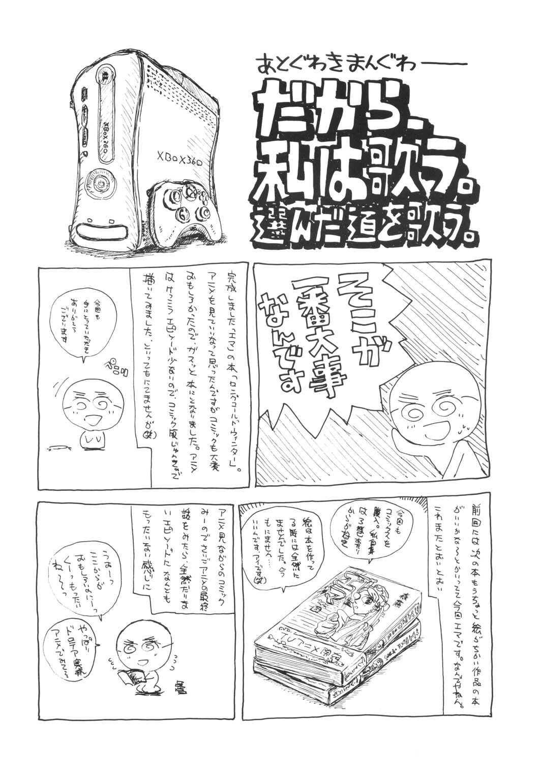 (C68) [JUMBOMAX (石原そうか)] LONG COLD WINTER (英國戀物語エマ) [中国翻訳]