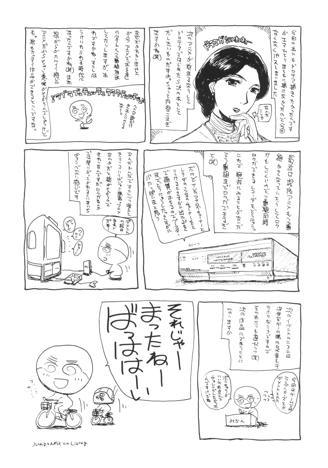 (C68) [JUMBOMAX (石原そうか)] LONG COLD WINTER (英國戀物語エマ) [中国翻訳]