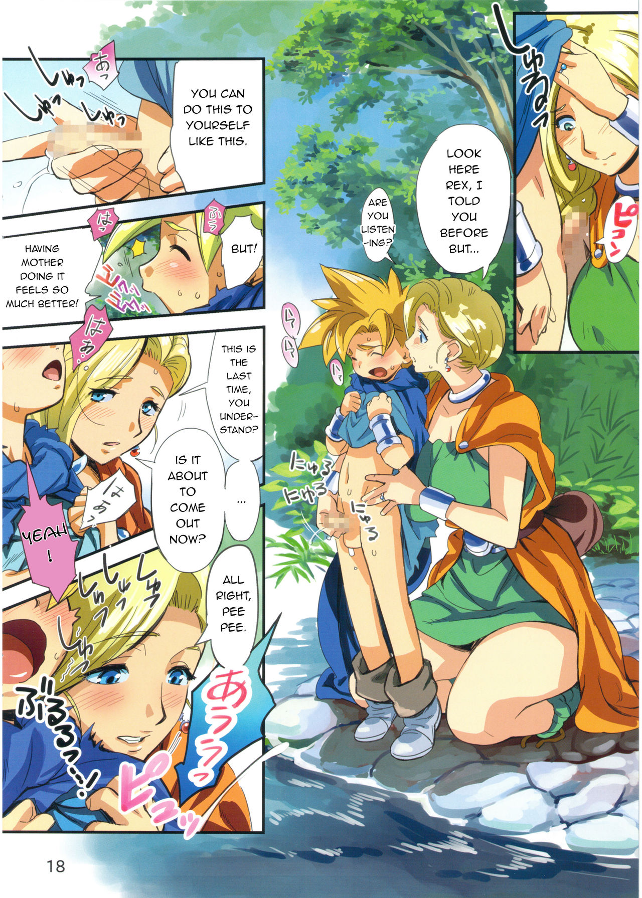 (C86) [VOLVOX (チリマ)] はぐれ母子2014 (ならずものの宴) (ドラゴンクエストV) [英訳]
