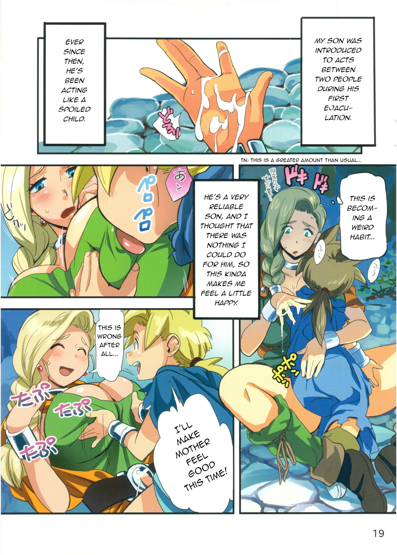 (C86) [VOLVOX (チリマ)] はぐれ母子2014 (ならずものの宴) (ドラゴンクエストV) [英訳]