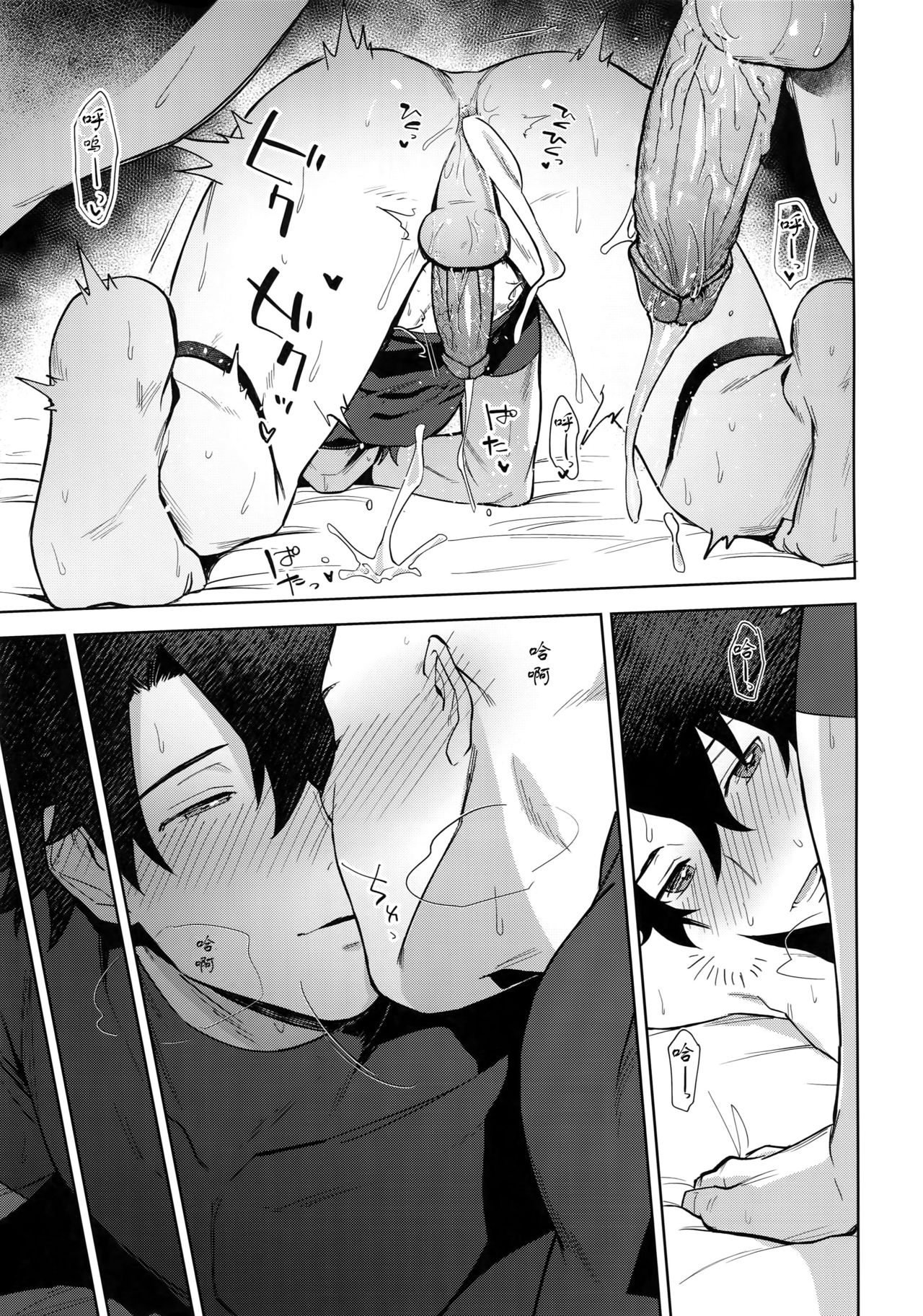 (野郎フェス2018) [廃棄物処理場 (はいき)] 坊主とふしだら (Fate/Grand Order) [中国翻訳]