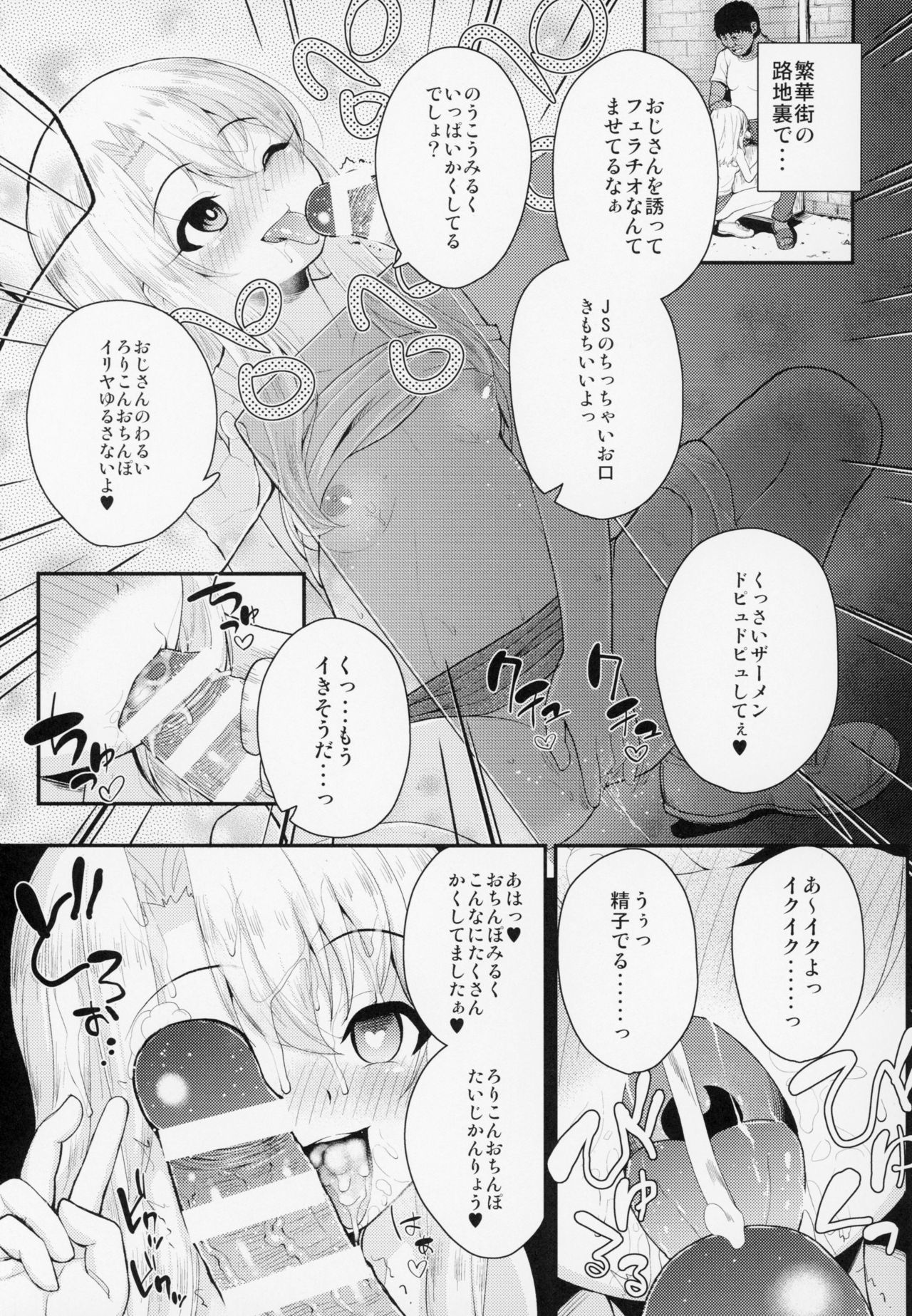 (C94) [HJUKISM (彦馬ヒロユキ)] 催眠調教ダイアリー イリヤ編 上 (Fate/kaleid liner プリズマ☆イリヤ)