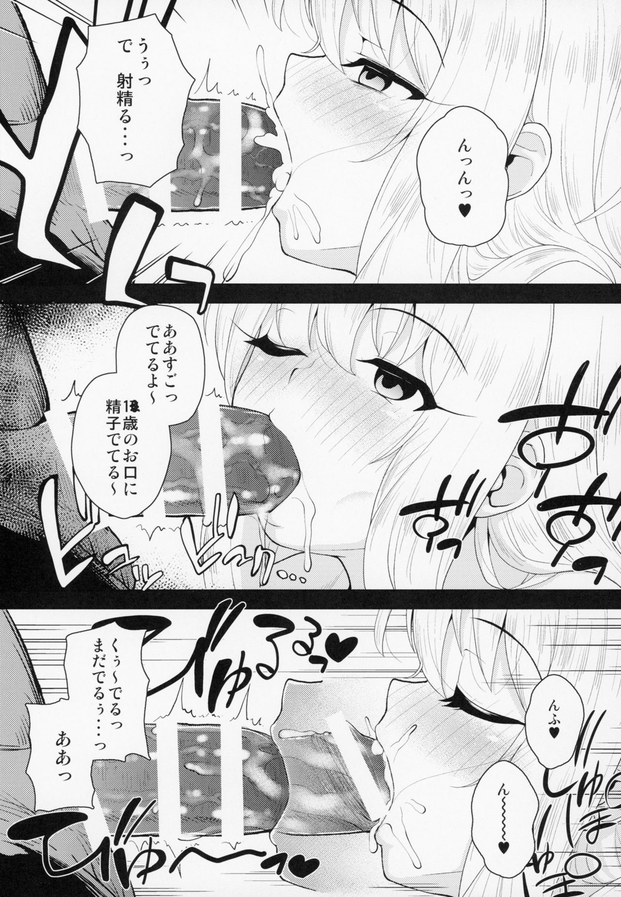 (C94) [HJUKISM (彦馬ヒロユキ)] 催眠調教ダイアリー イリヤ編 上 (Fate/kaleid liner プリズマ☆イリヤ)