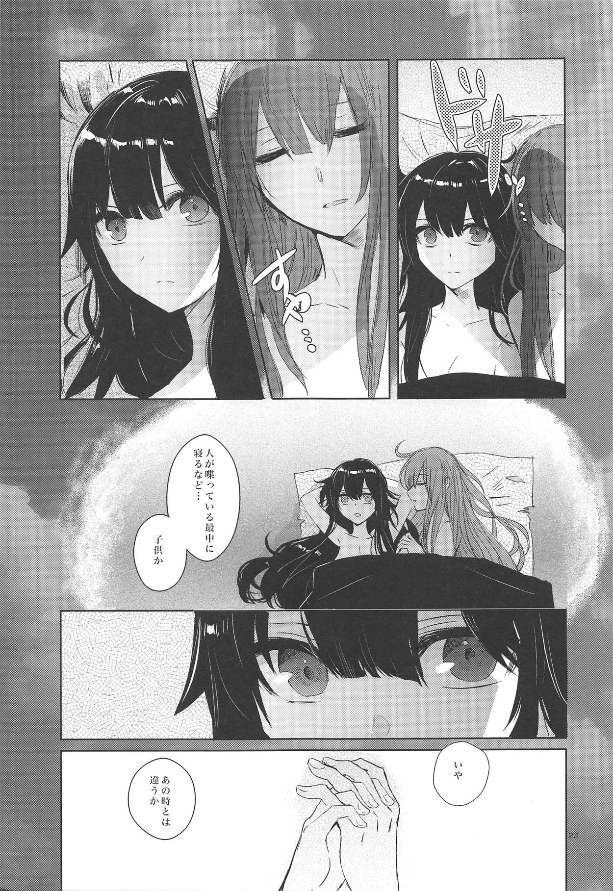 (COMIC1☆14) [サザンブルースカイ (rioka)] 秘めごとは常夏の夜に (Fate/Grand Order)