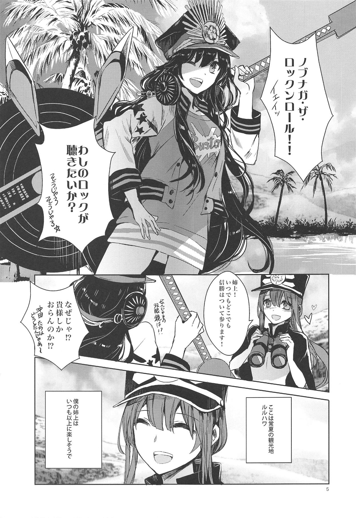 (COMIC1☆14) [サザンブルースカイ (rioka)] 秘めごとは常夏の夜に (Fate/Grand Order)