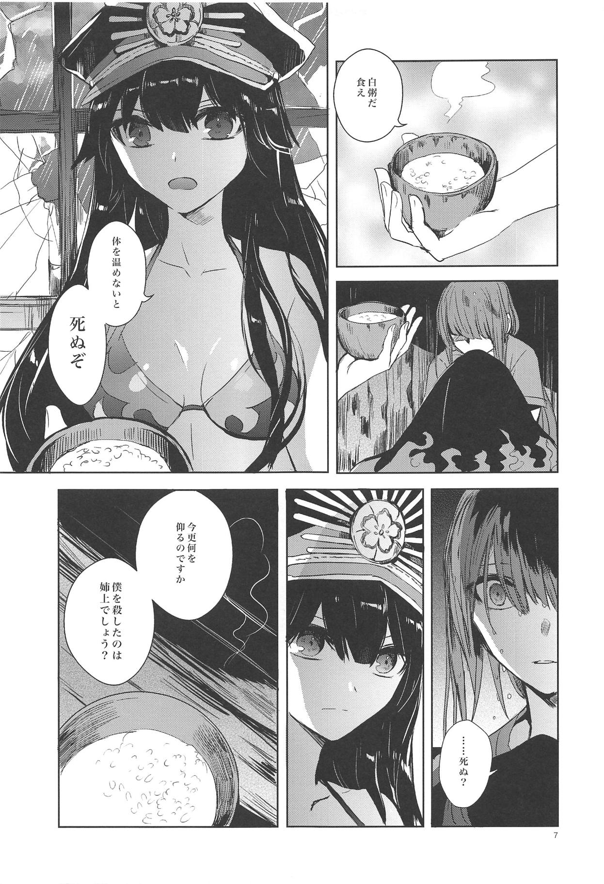 (COMIC1☆14) [サザンブルースカイ (rioka)] 秘めごとは常夏の夜に (Fate/Grand Order)