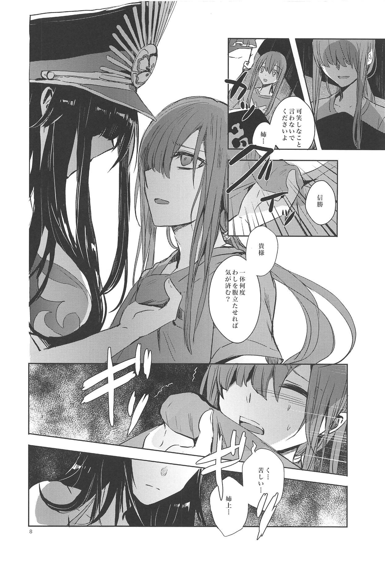 (COMIC1☆14) [サザンブルースカイ (rioka)] 秘めごとは常夏の夜に (Fate/Grand Order)