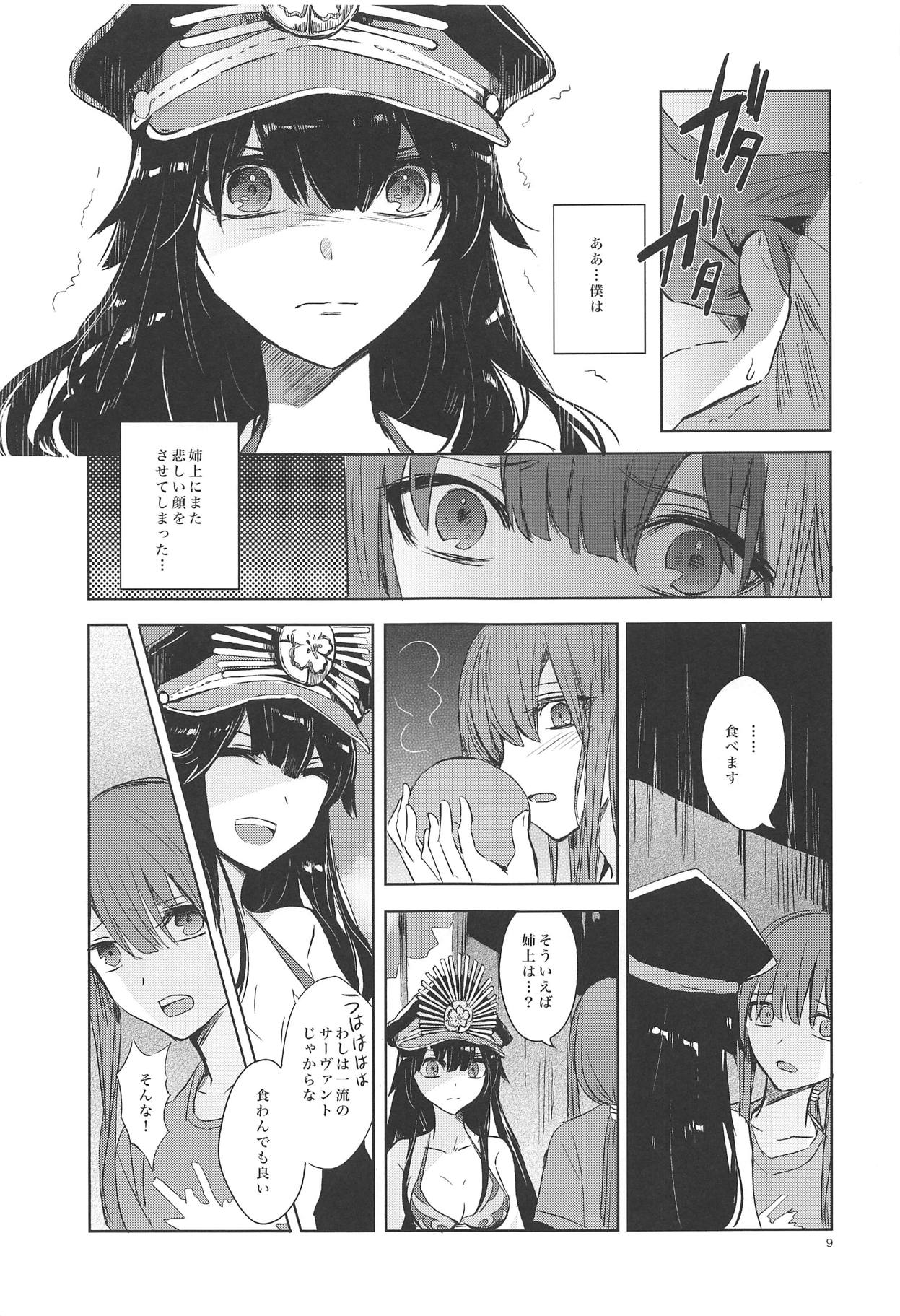 (COMIC1☆14) [サザンブルースカイ (rioka)] 秘めごとは常夏の夜に (Fate/Grand Order)
