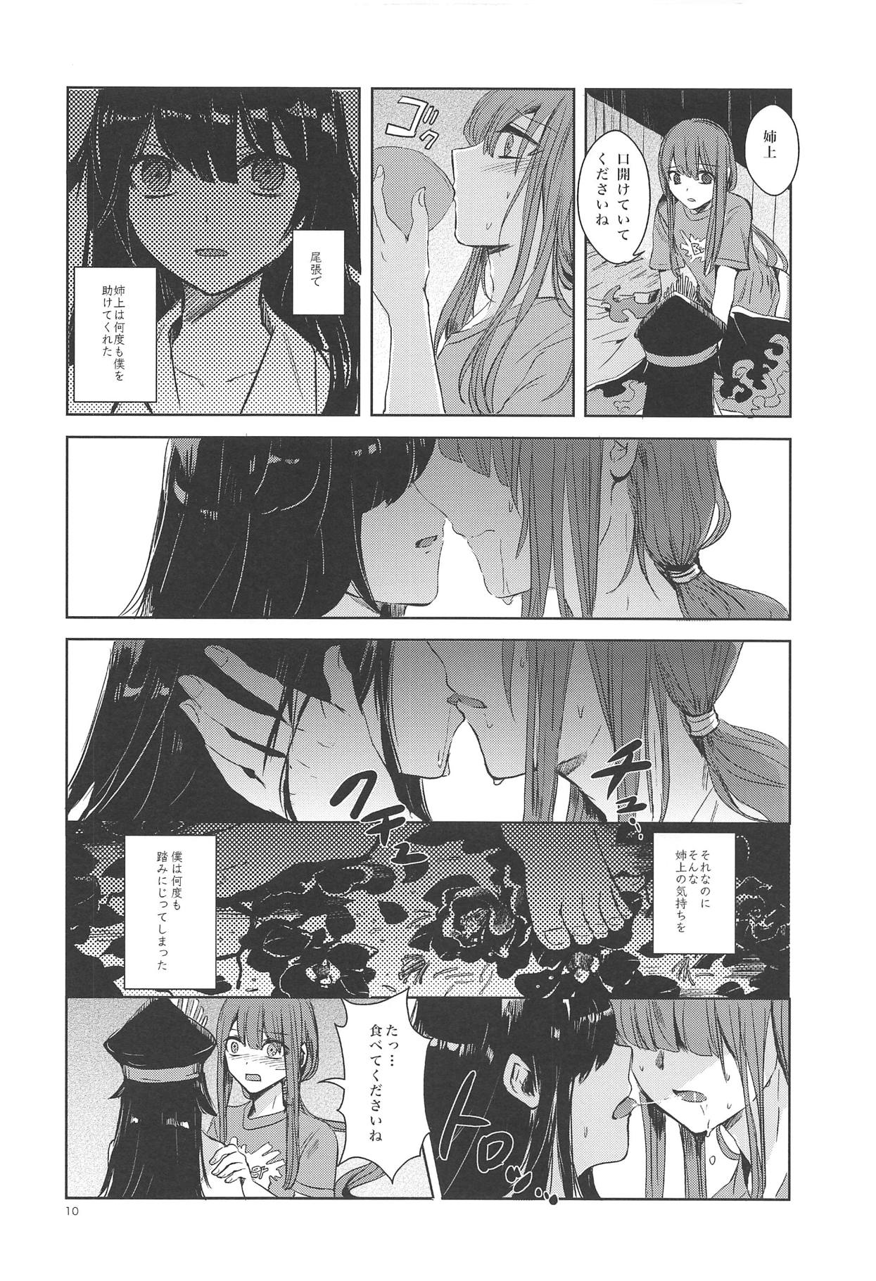 (COMIC1☆14) [サザンブルースカイ (rioka)] 秘めごとは常夏の夜に (Fate/Grand Order)