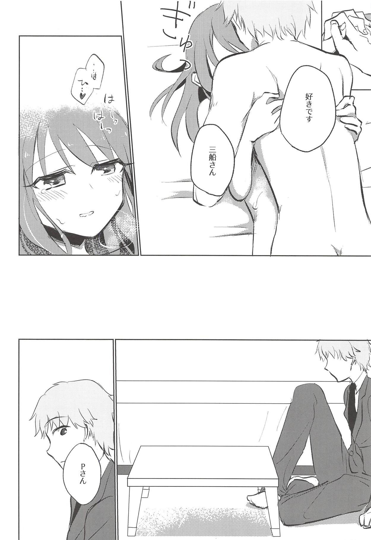 (シンデレラ☆ステージ6STEP) [ねまき (ぎだ)] 秘めやかなる獣欲 (アイドルマスター シンデレラガールズ)