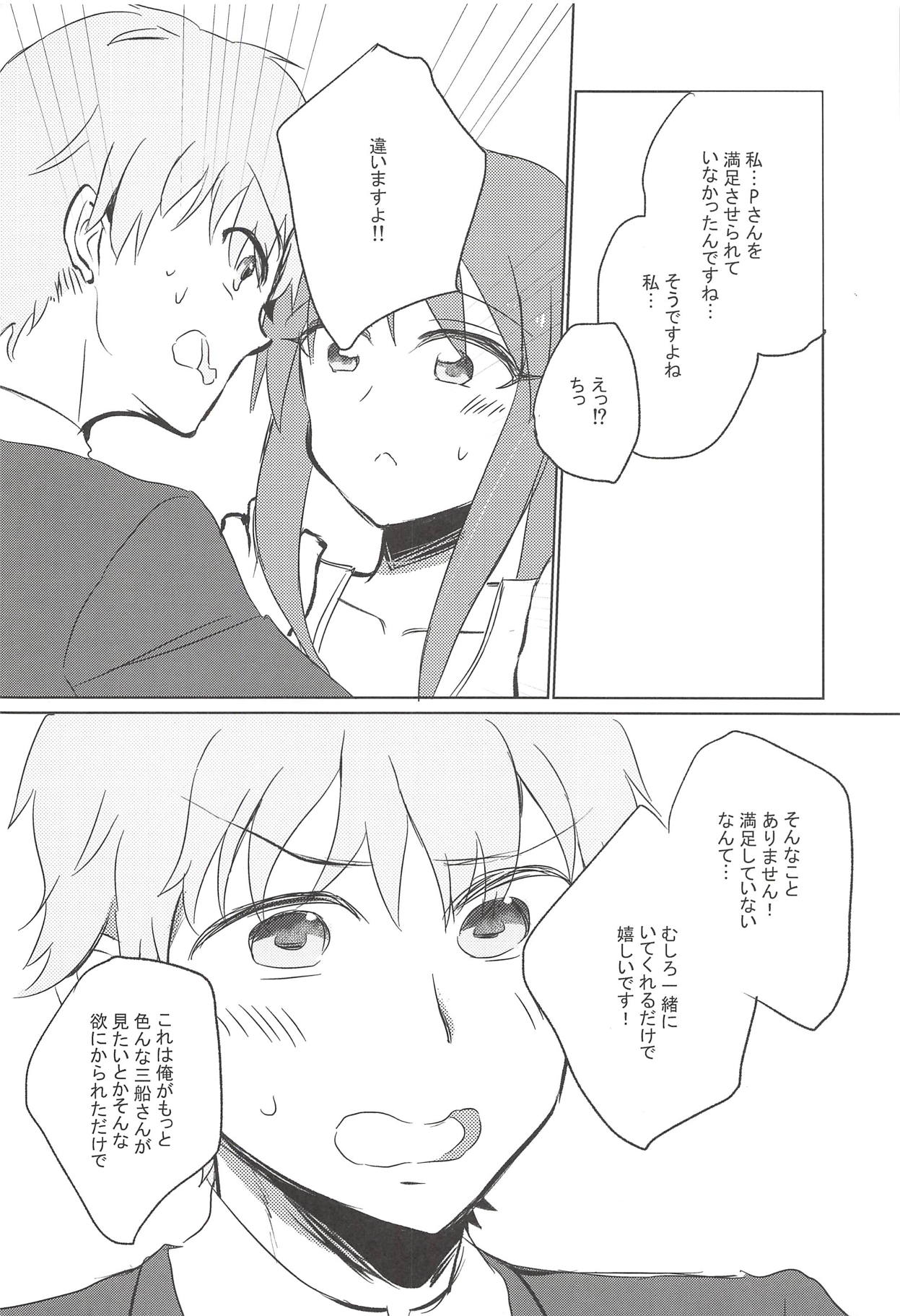 (シンデレラ☆ステージ6STEP) [ねまき (ぎだ)] 秘めやかなる獣欲 (アイドルマスター シンデレラガールズ)