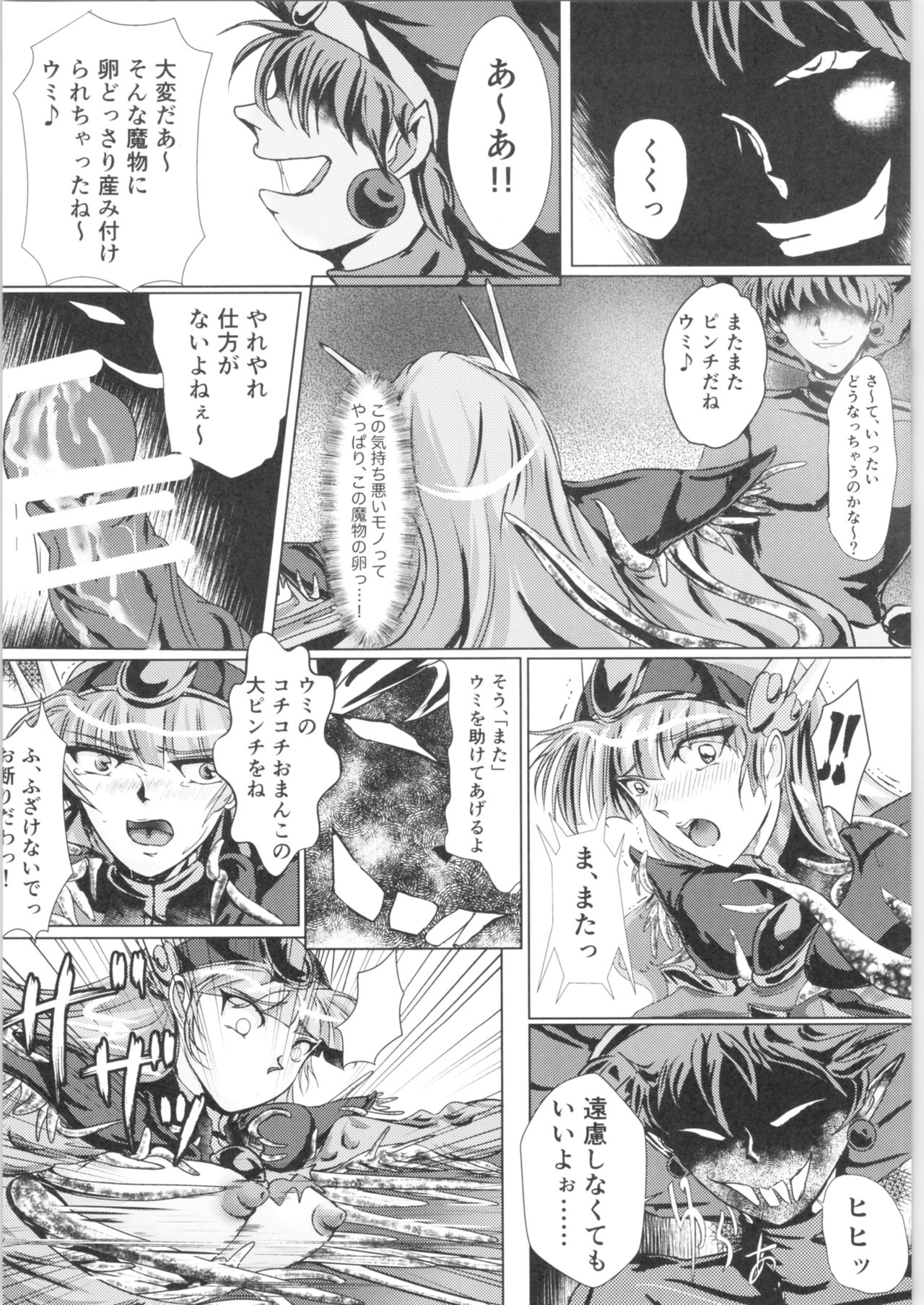 (COMIC1☆11) [バルクラッシュ (SAD)] DARK TEMPEST U-03.01 (魔法騎士レイアース)