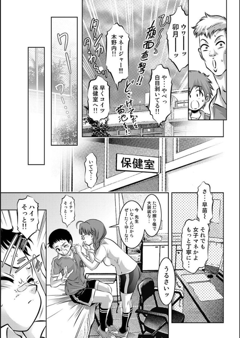 COMIC マグナムX Vol.18