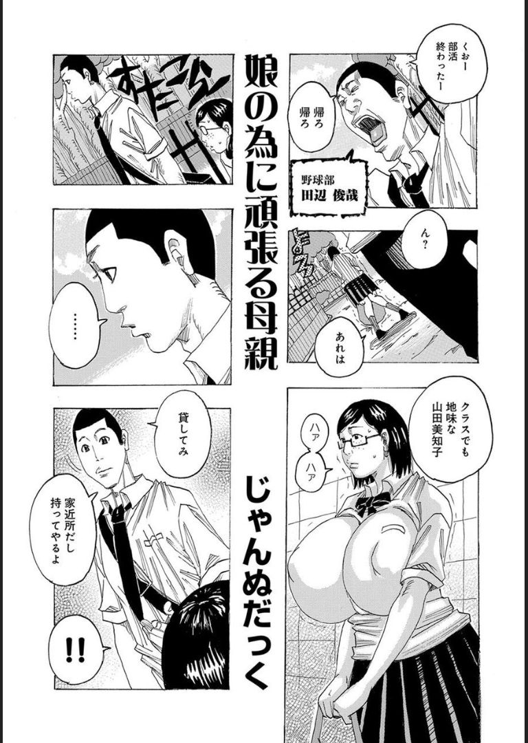 COMIC マグナムX Vol.18