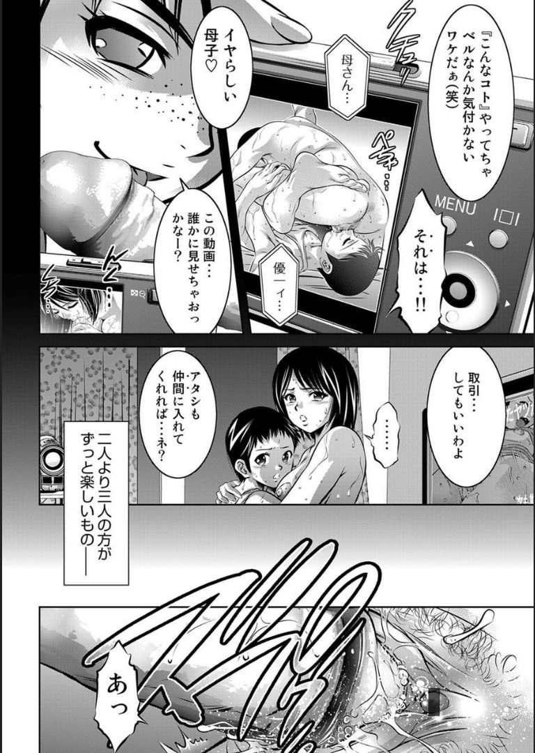 COMIC マグナムX Vol.18