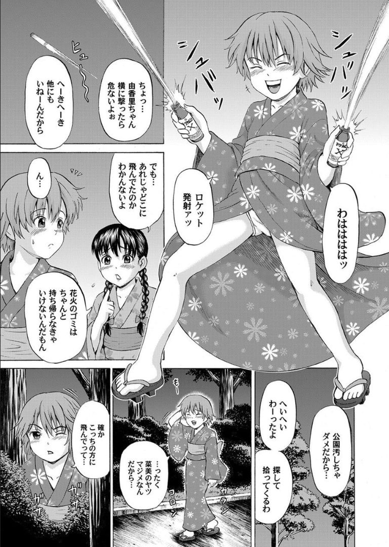 COMIC マグナムX Vol.18