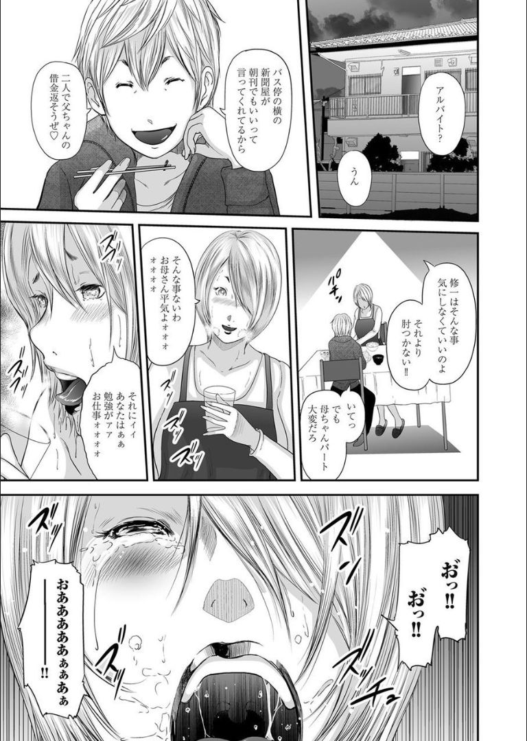 COMIC マグナムX Vol.16