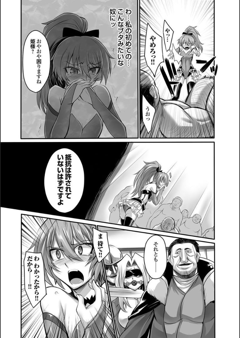 COMIC マグナムX Vol.16