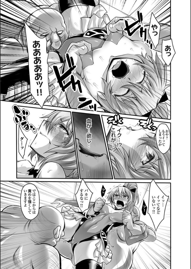 COMIC マグナムX Vol.16