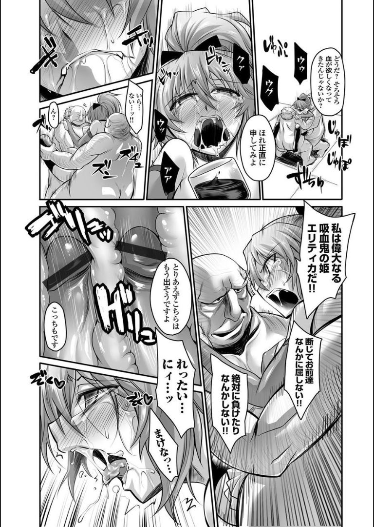 COMIC マグナムX Vol.16