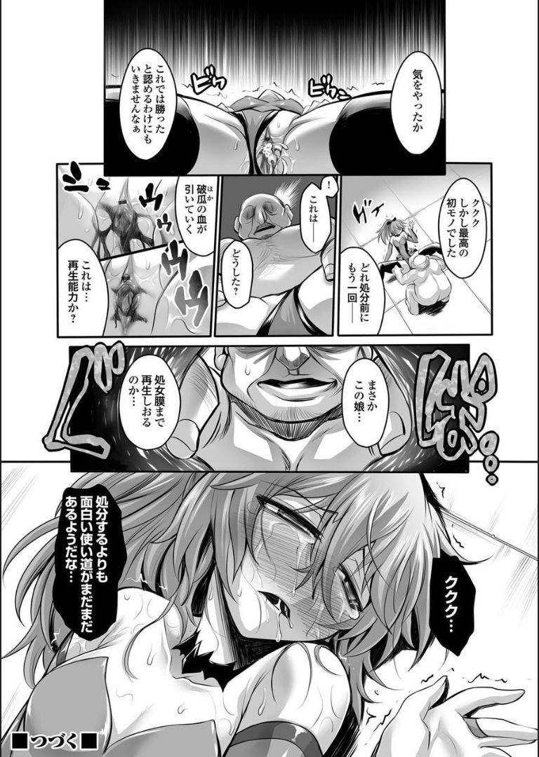 COMIC マグナムX Vol.16