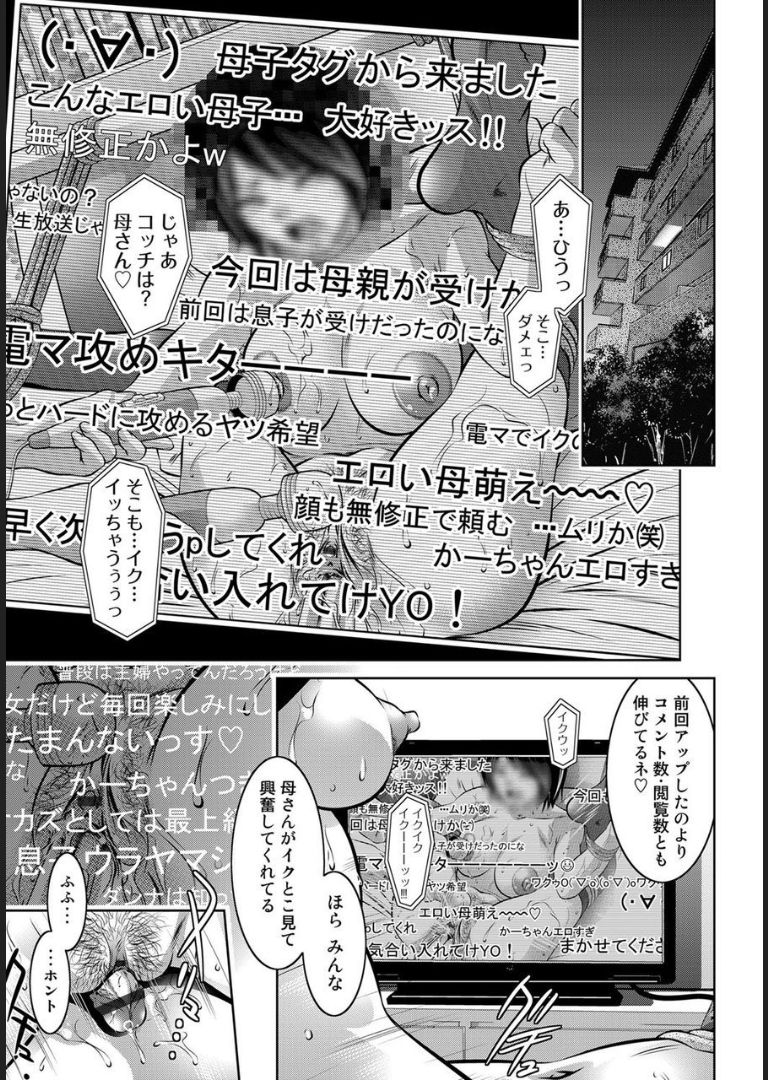 COMIC マグナムX Vol.16