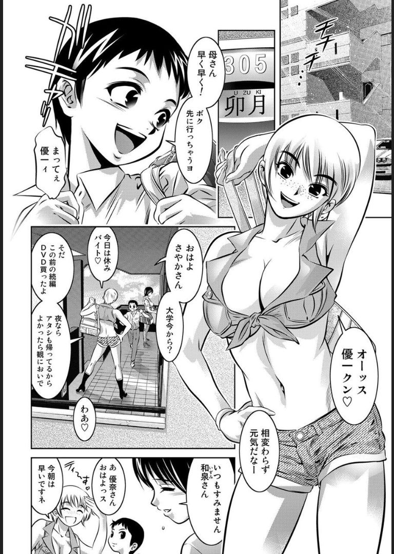 COMIC マグナムX Vol.16