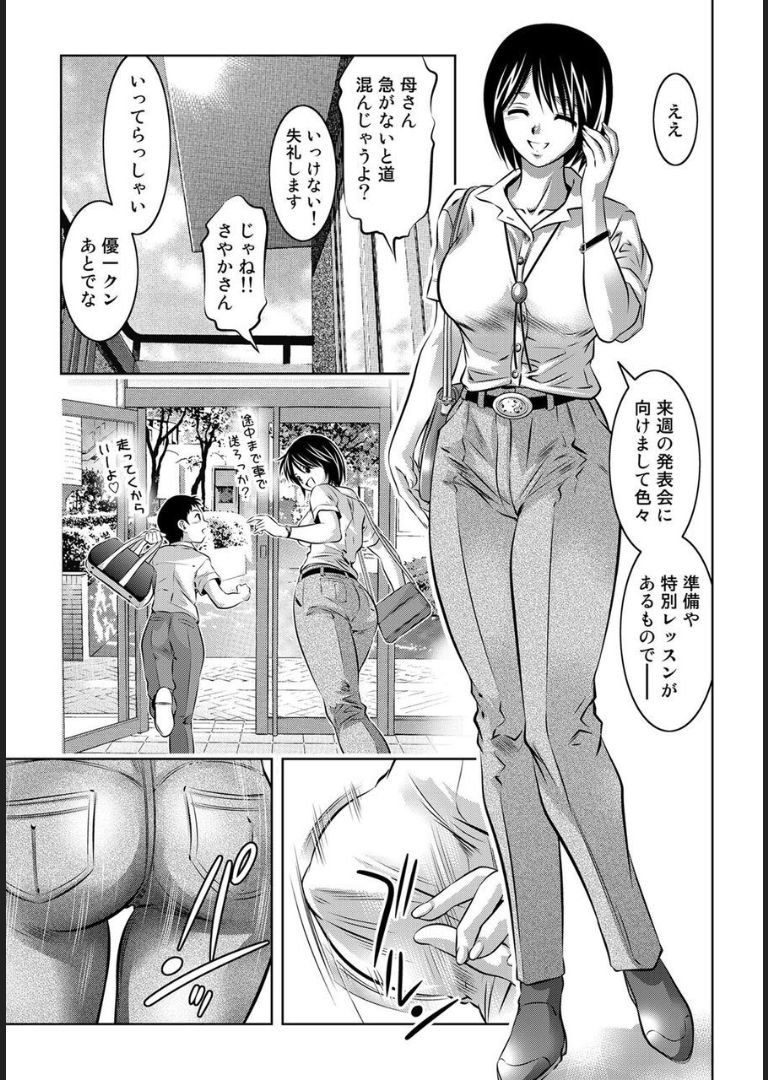 COMIC マグナムX Vol.16