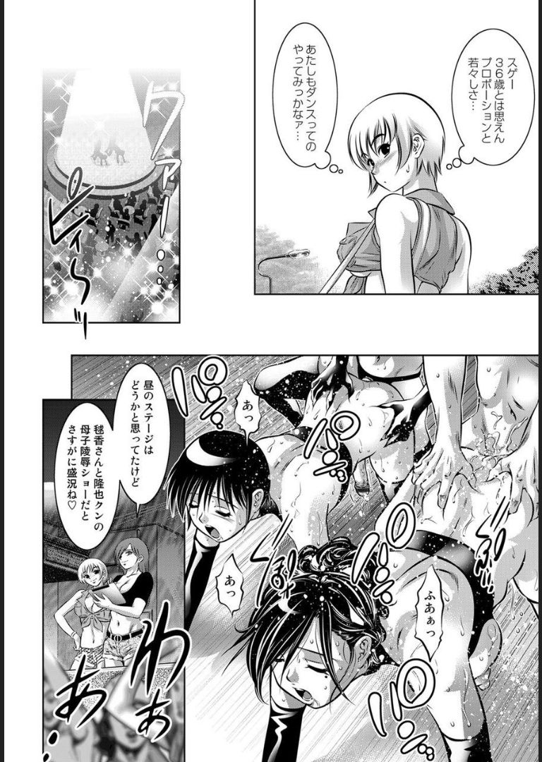 COMIC マグナムX Vol.16