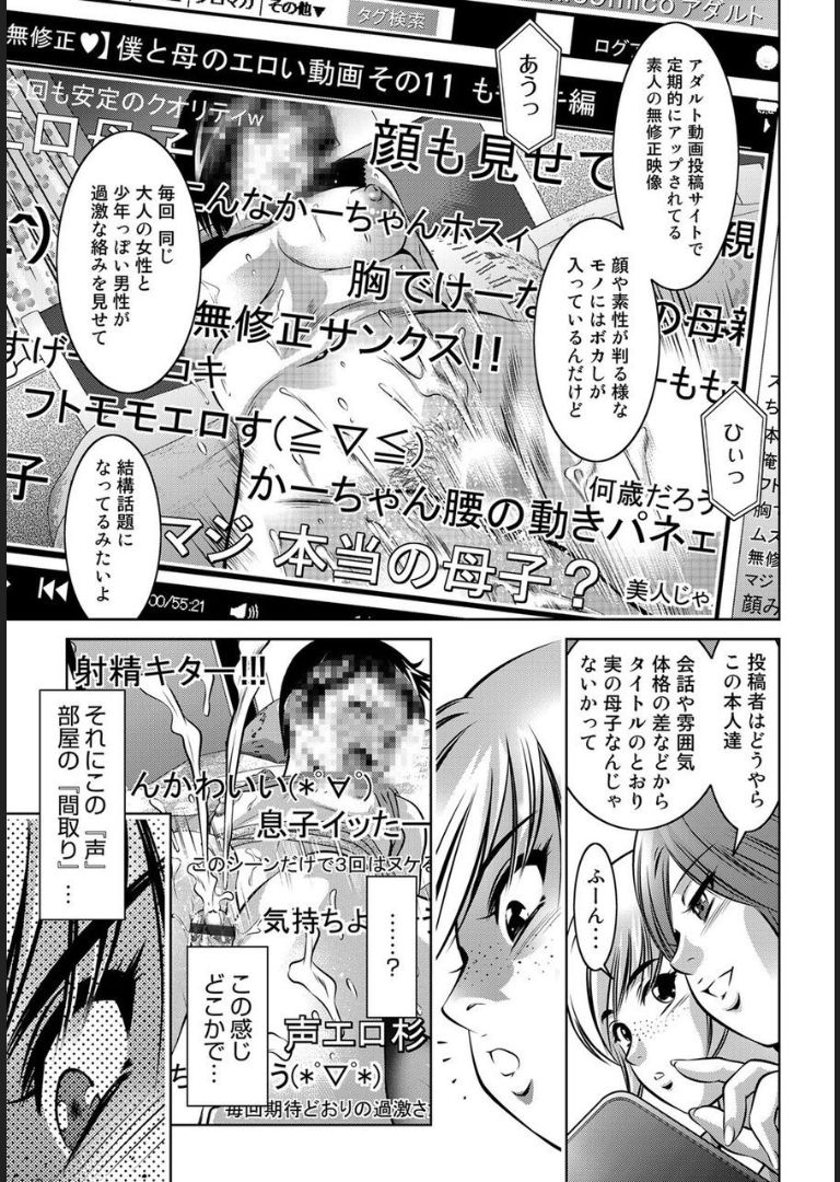 COMIC マグナムX Vol.16