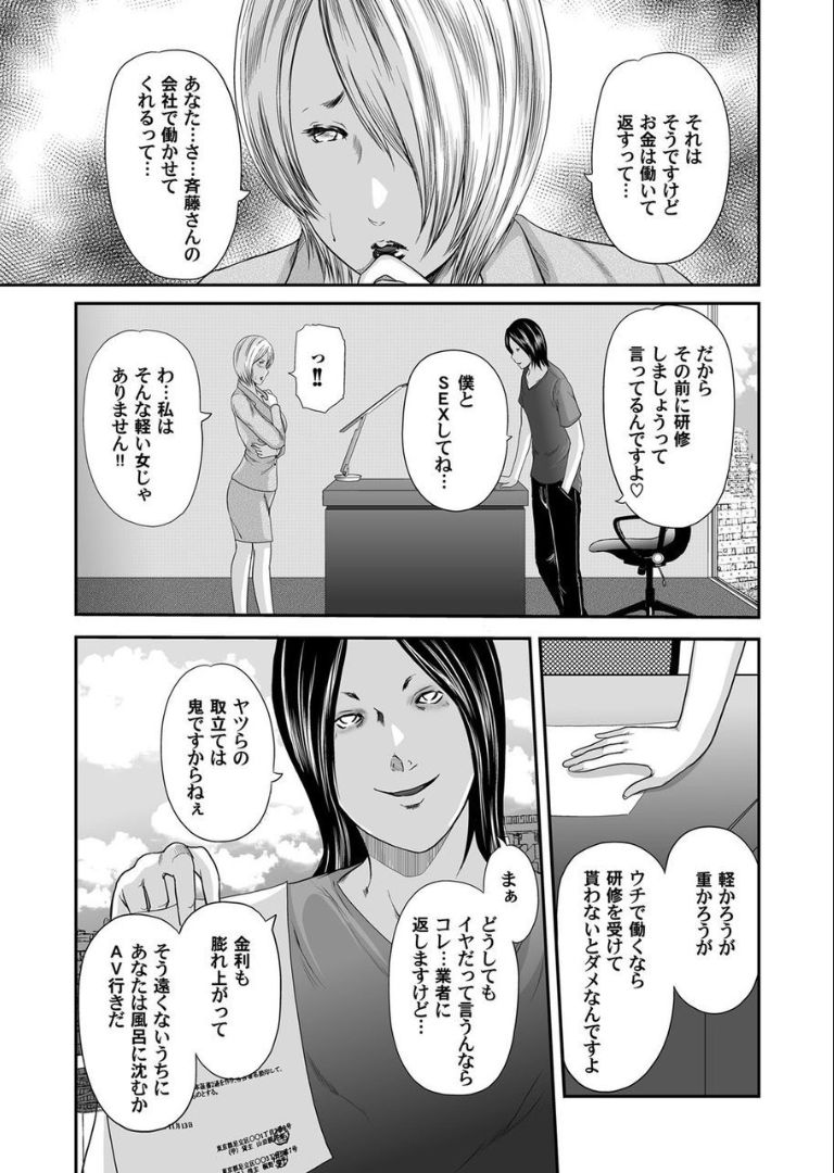 COMIC マグナムX Vol.16