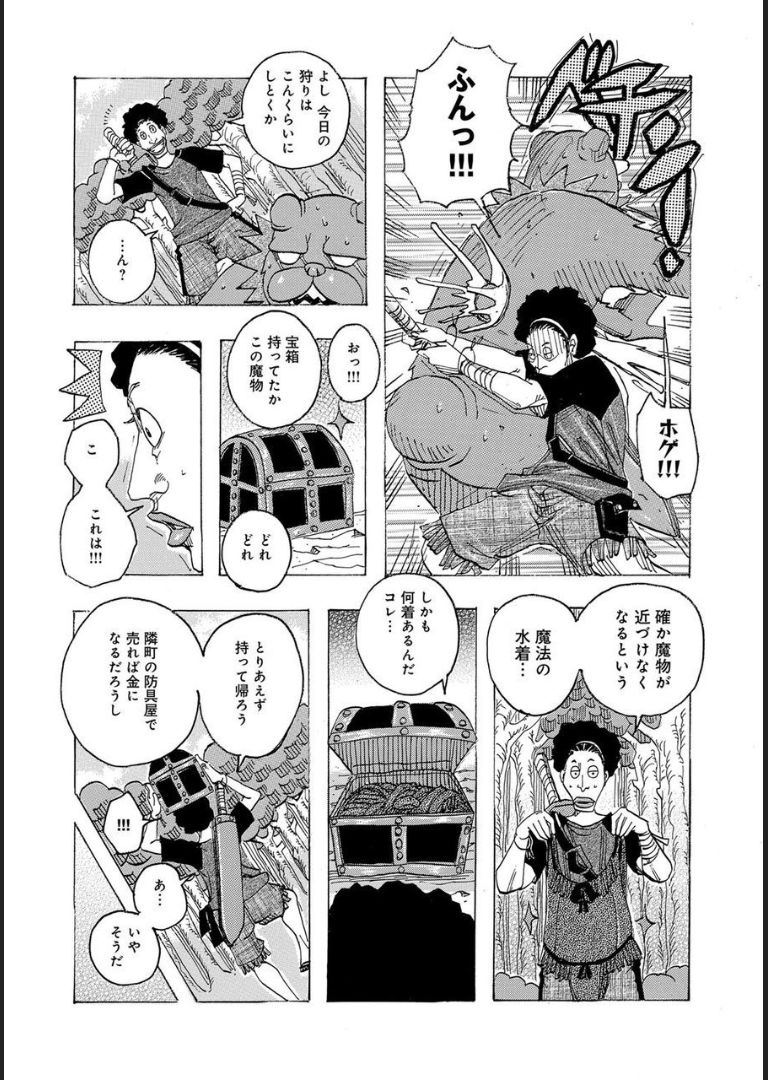 COMIC マグナムX Vol.16