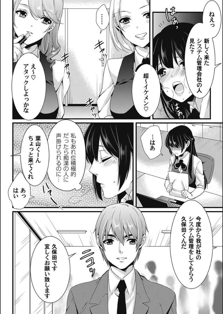 COMIC マグナムX Vol.16