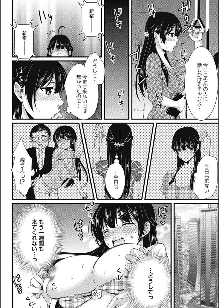 COMIC マグナムX Vol.16