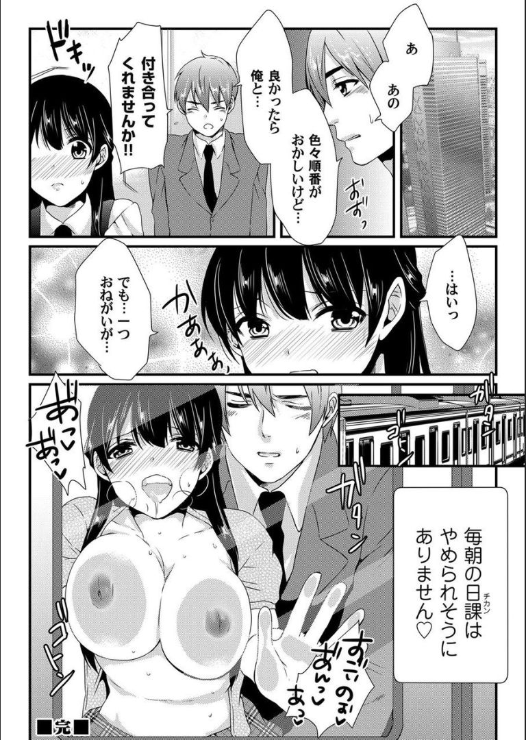 COMIC マグナムX Vol.16