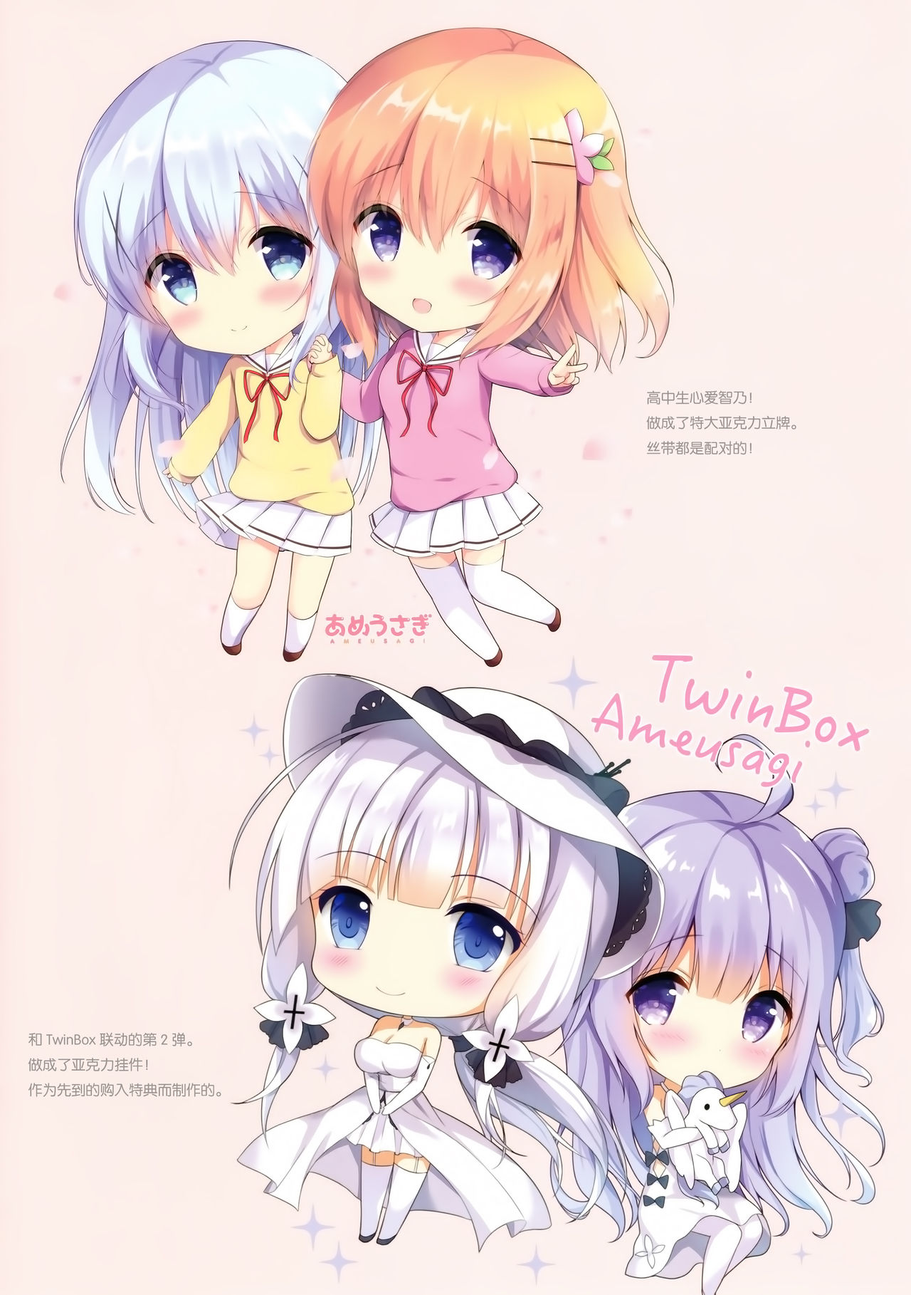 (C94) [あめうさぎ (飴玉コン)] CONFITURE (ご注文はうさぎですか?) [中国翻訳]