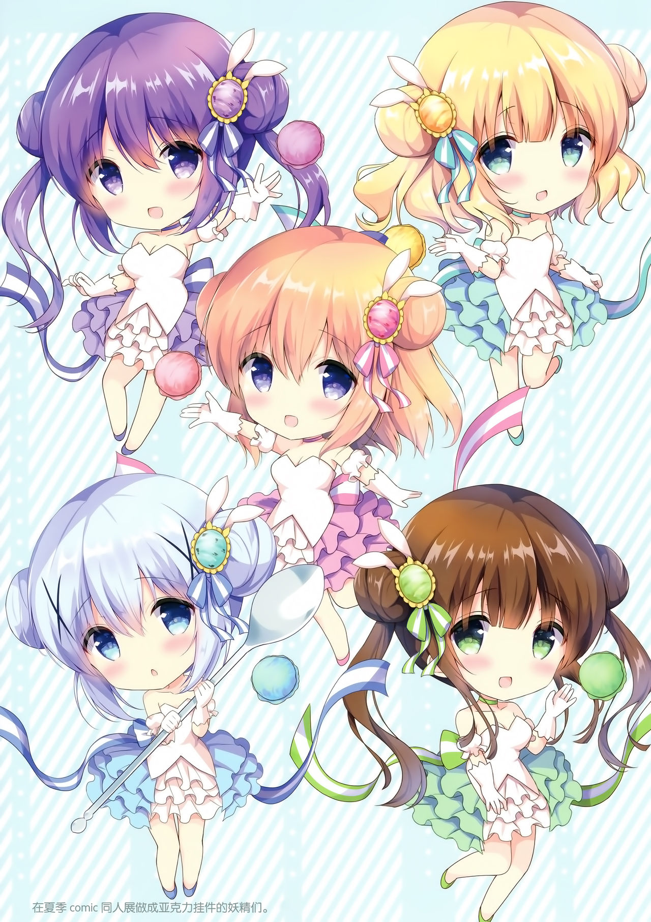 (C94) [あめうさぎ (飴玉コン)] CONFITURE (ご注文はうさぎですか?) [中国翻訳]