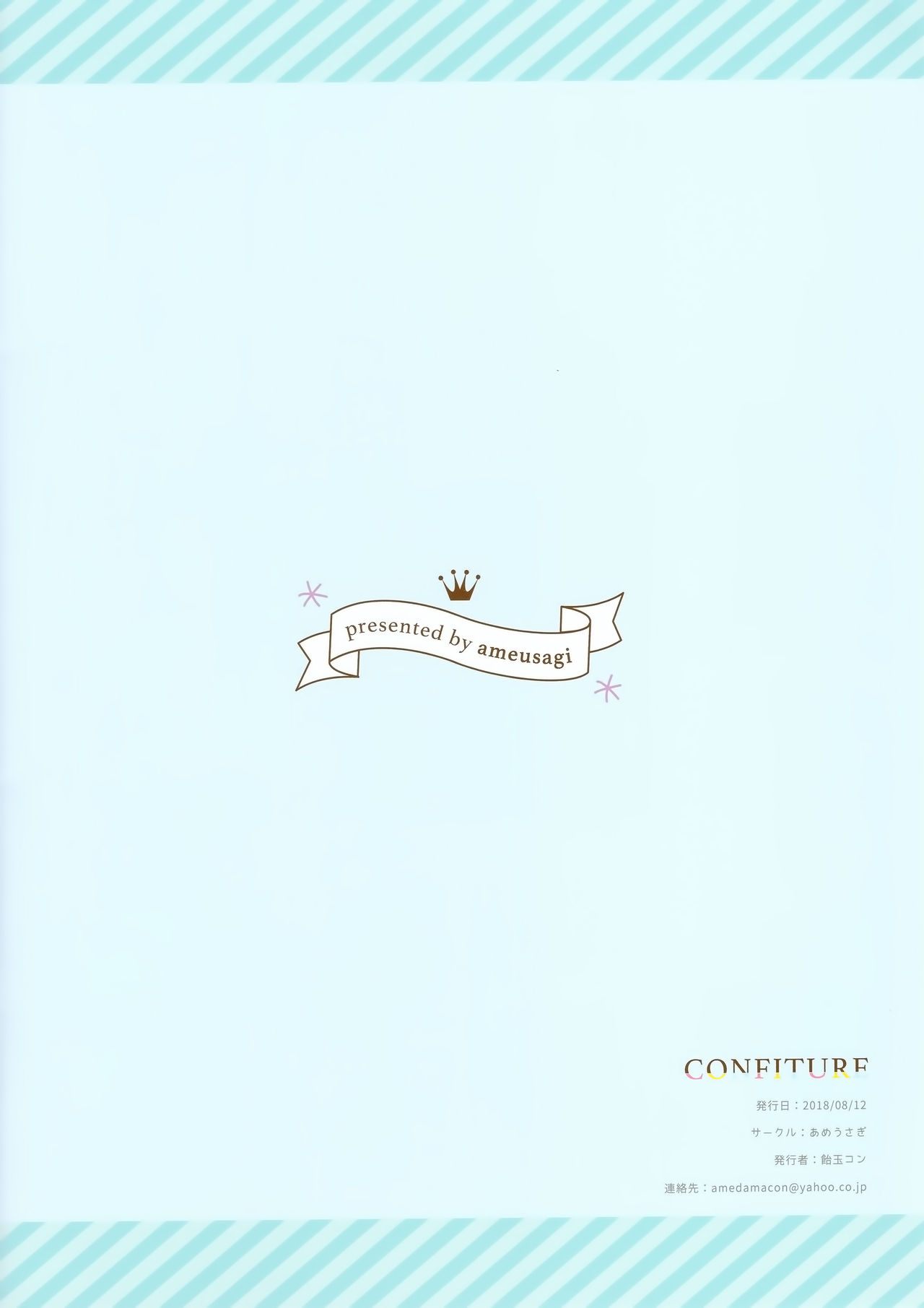 (C94) [あめうさぎ (飴玉コン)] CONFITURE (ご注文はうさぎですか?) [中国翻訳]