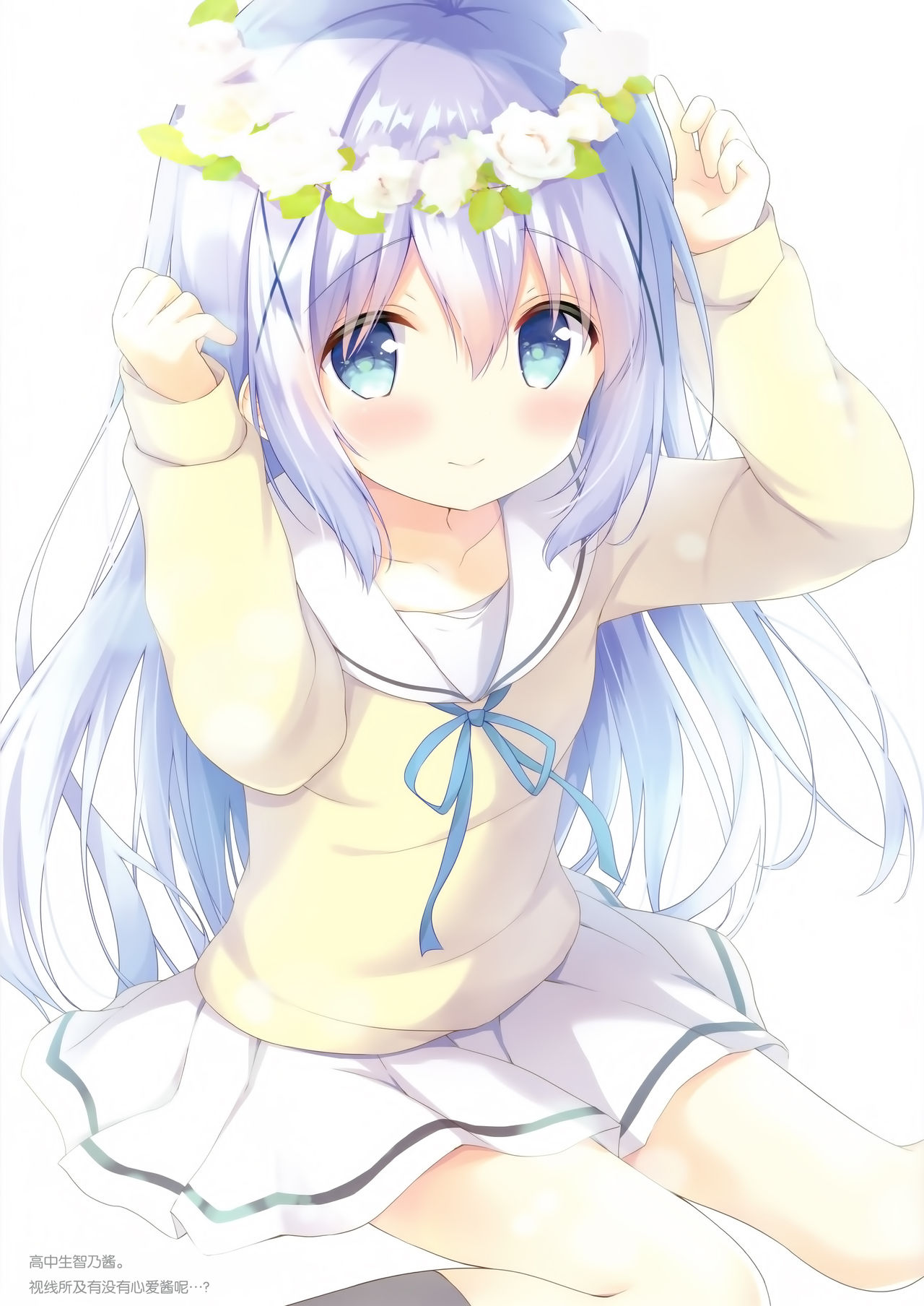 (C94) [あめうさぎ (飴玉コン)] CONFITURE (ご注文はうさぎですか?) [中国翻訳]