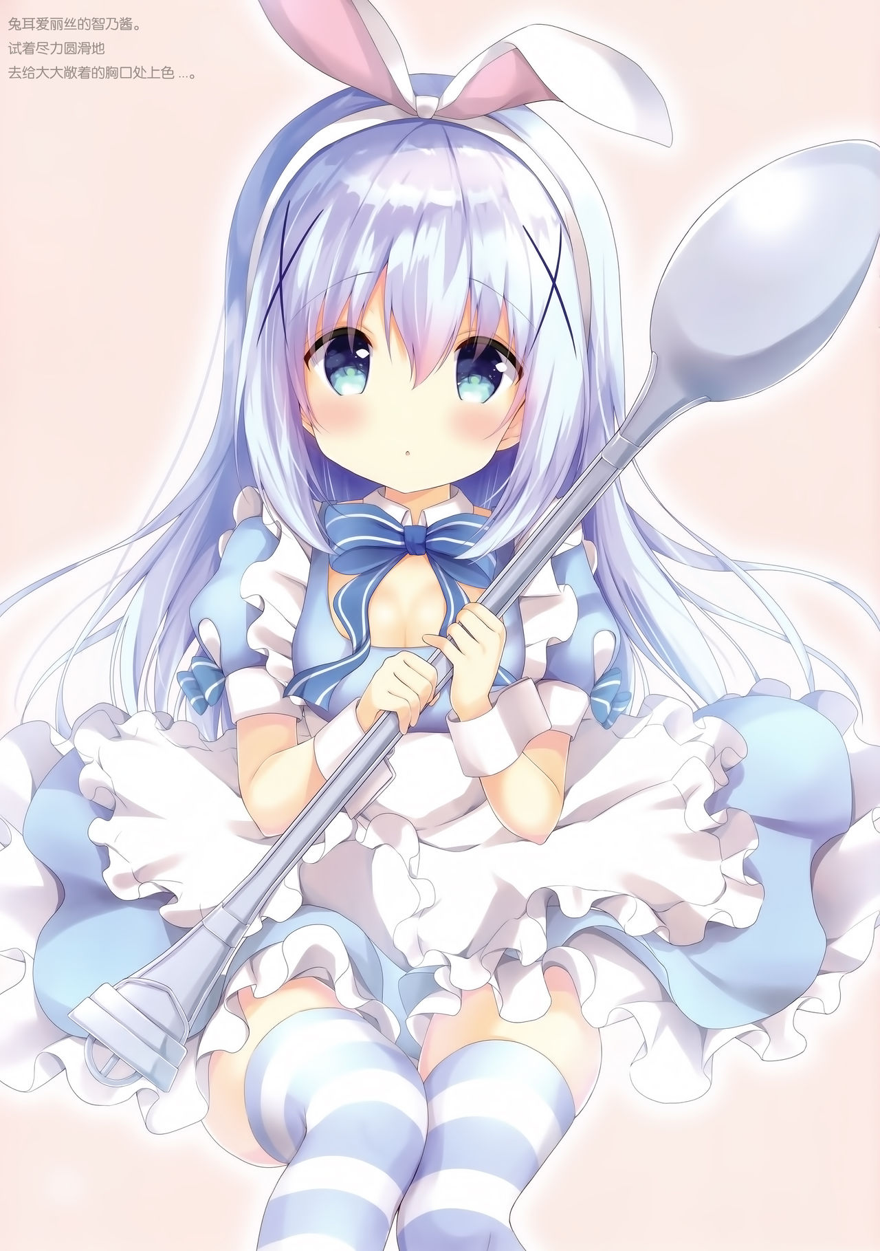 (C94) [あめうさぎ (飴玉コン)] CONFITURE (ご注文はうさぎですか?) [中国翻訳]