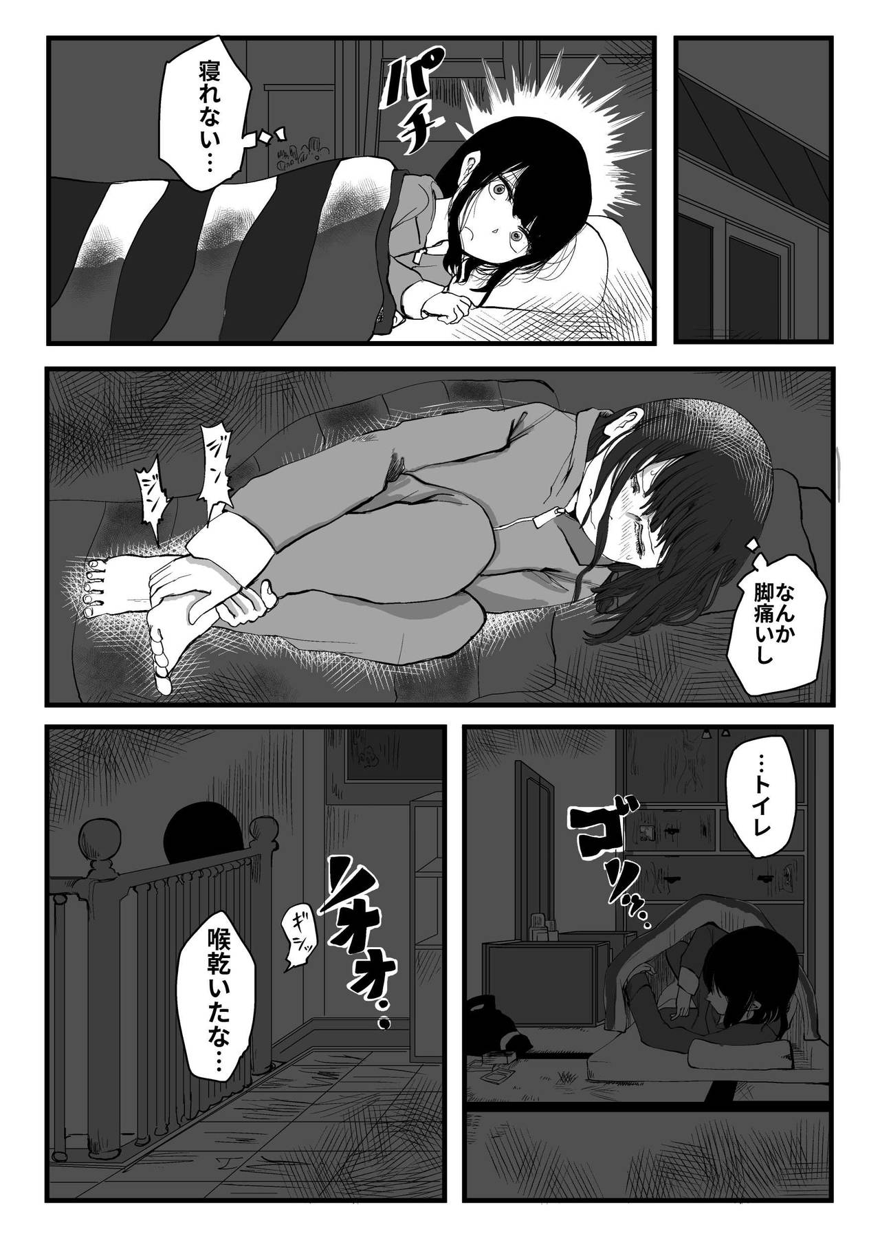 [葉月] オレが私になるまで