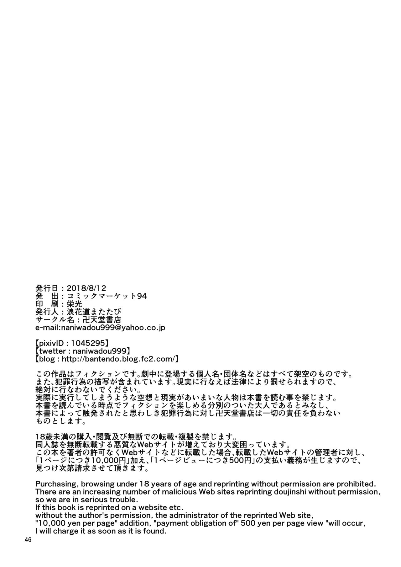 [卍天堂書店 (浪花道またたび)] NEMESIS SIGN [中国翻訳] [DL版]