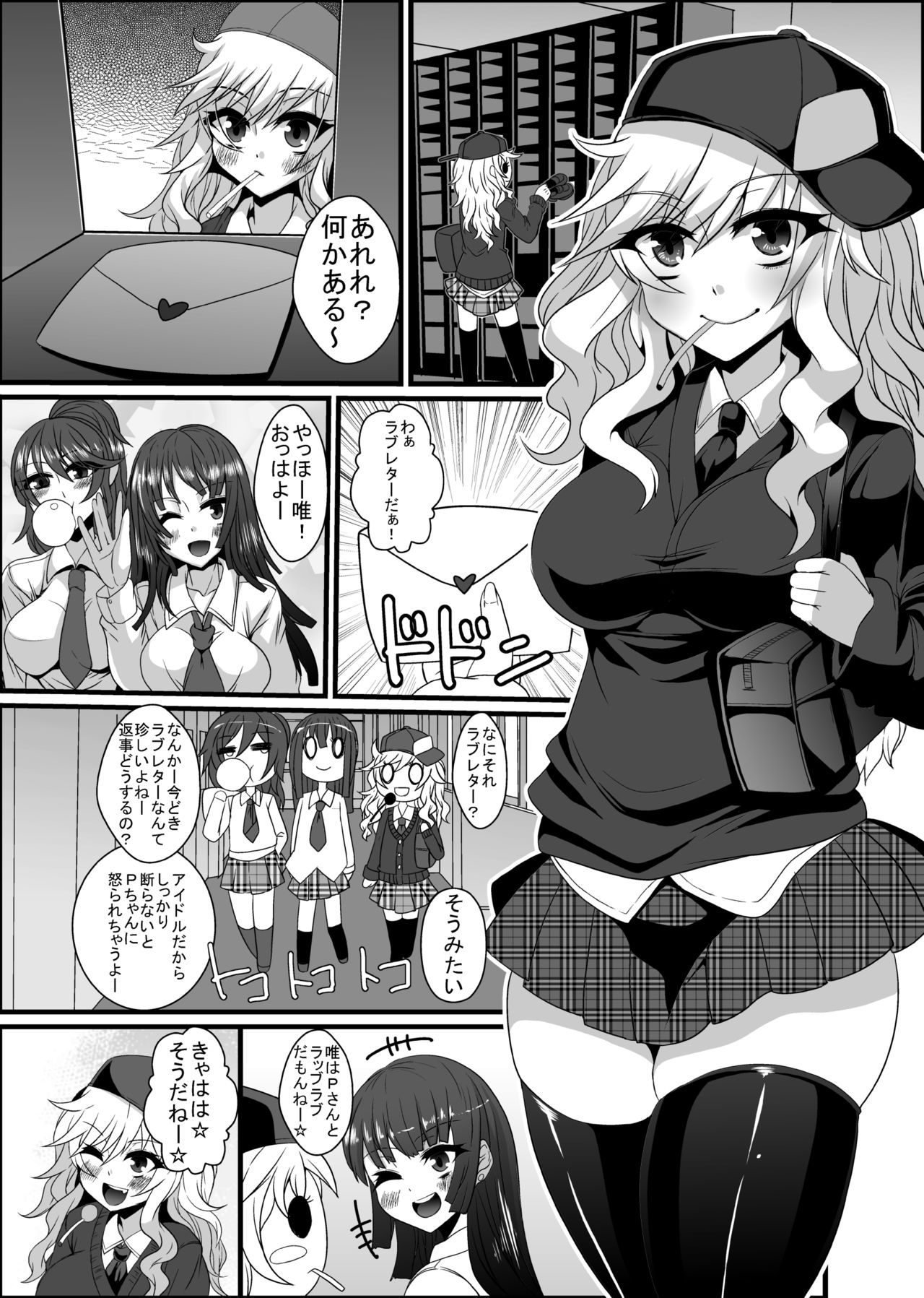 [ぎゃんぐ工房 (だぶるあーる)] ゆいちゃんれいぷ (アイドルマスター シンデレラガールズ) [DL版]