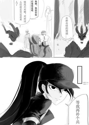 [fool107] 轮子妈与灯笼 (リーグ・オブ・レジェンズ) [中国語]