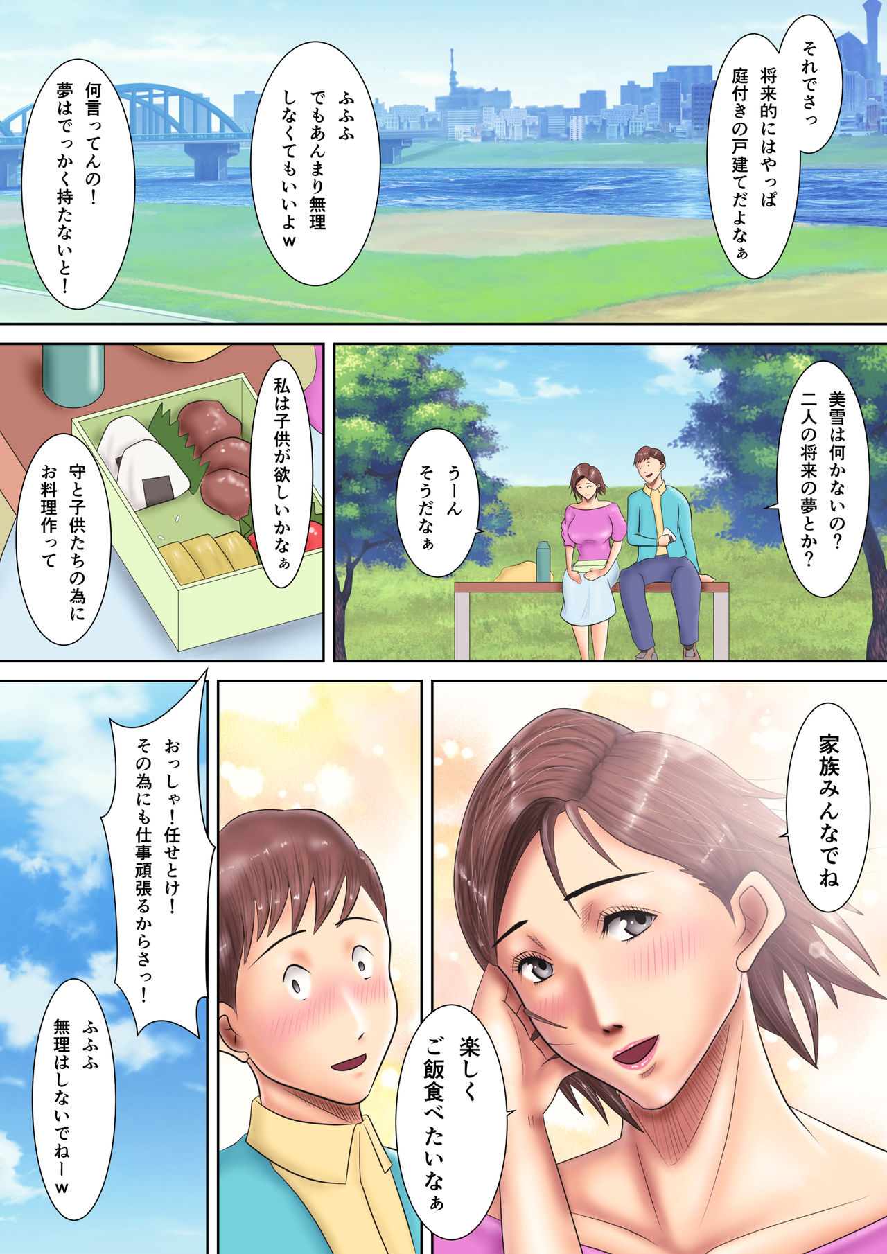 [汚電せんせい] 僕の妻は変態ドMなAV女優