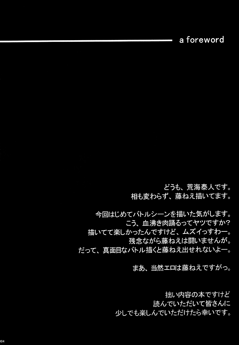 (C68) [洋燈印 (荒海泰人)] The desire of the truth (Fate/stay night) [英訳]