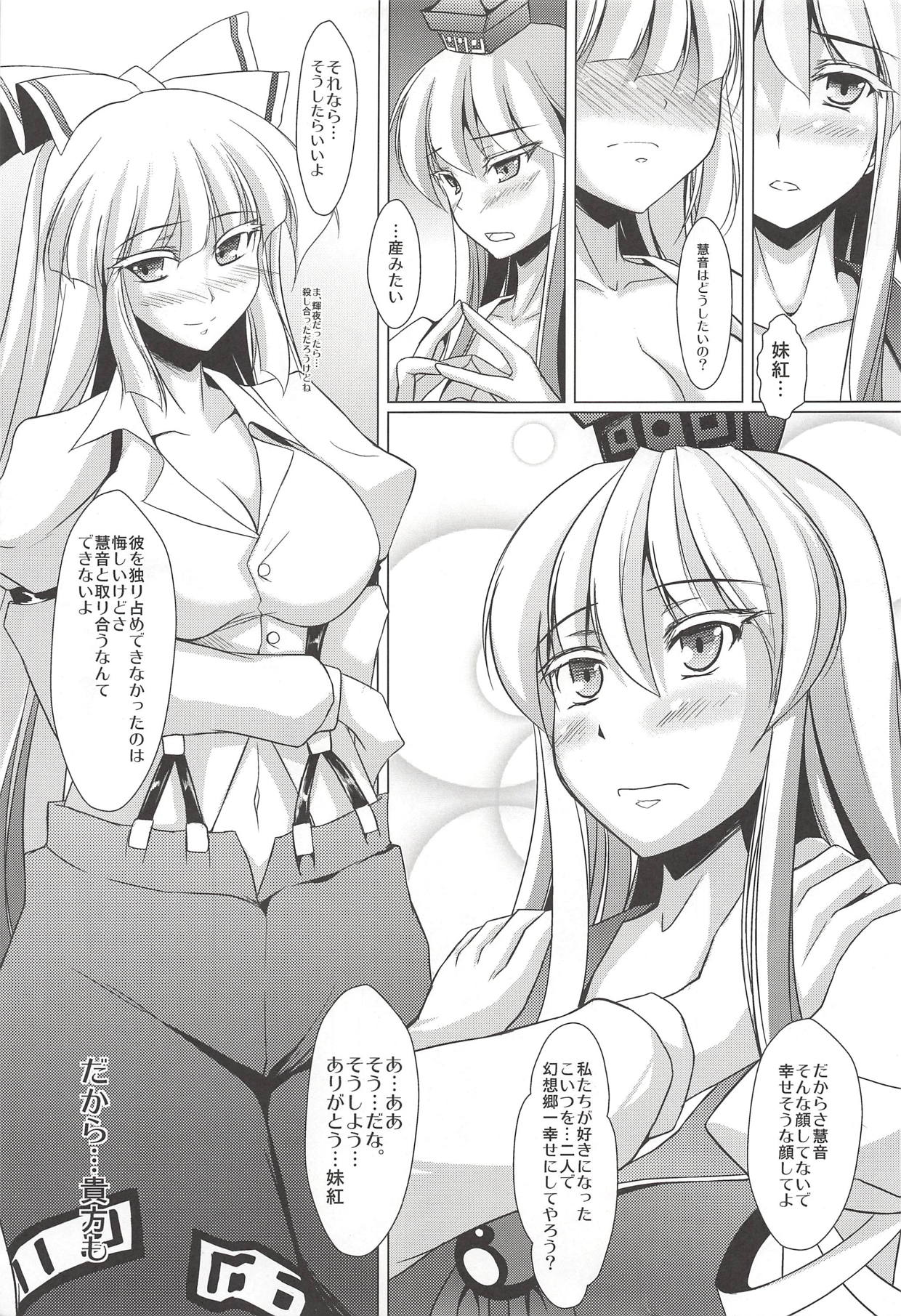 (C82) [限月 (すてぃえる)] 最近慧音さんが可愛すぎて困る。 (東方Project)