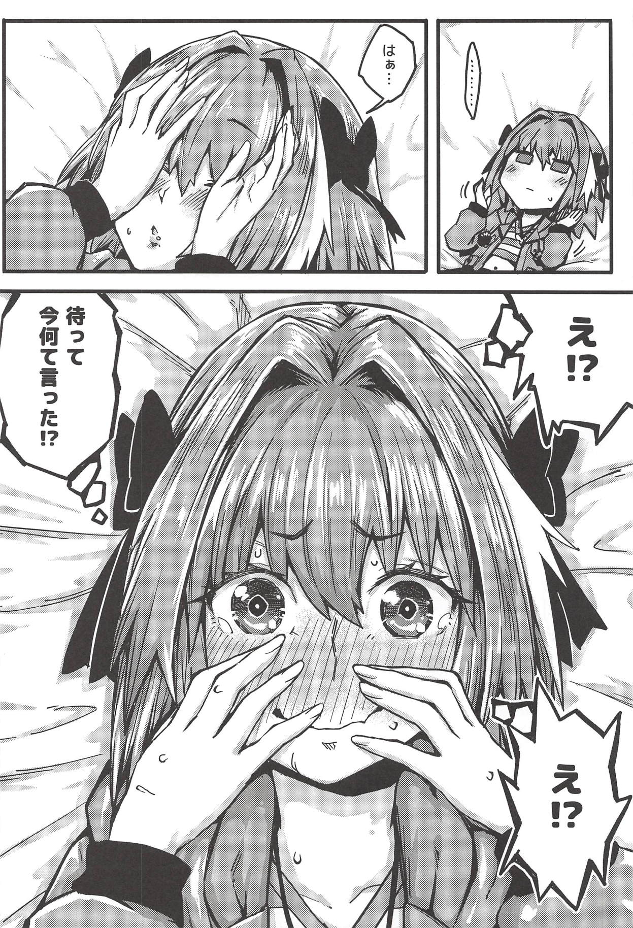 (C94) [三色坊 (猫法宝)] ボクもだ。 (Fate/Grand Order)