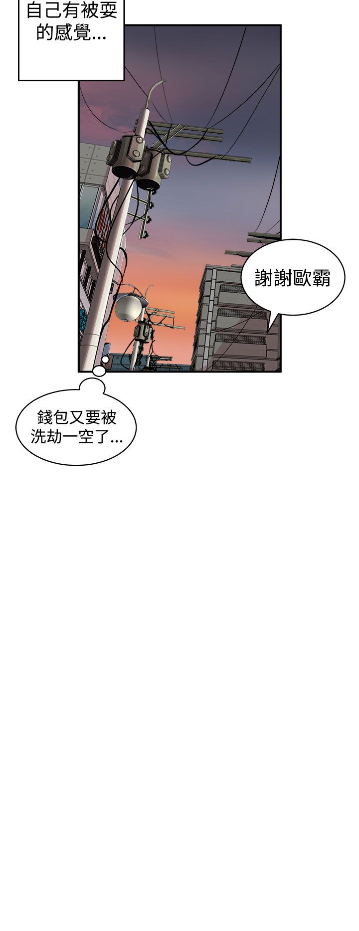 缝ピザChineseRsiky