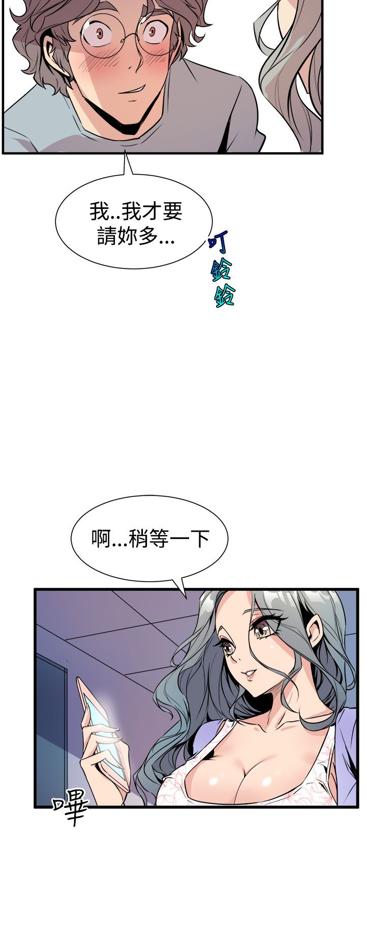 缝ピザChineseRsiky